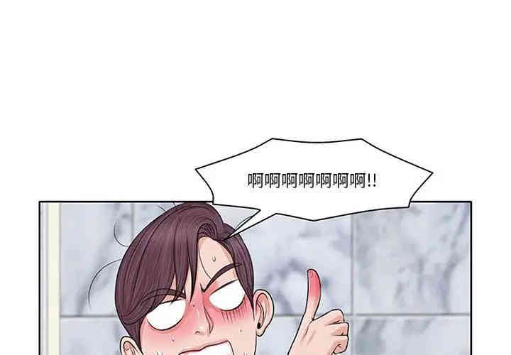 韩国漫画当真爱找上门来/不该爱上你韩漫_当真爱找上门来/不该爱上你-第6话在线免费阅读-韩国漫画-第3张图片