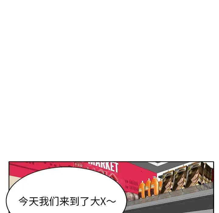 韩国漫画当真爱找上门来/不该爱上你韩漫_当真爱找上门来/不该爱上你-第6话在线免费阅读-韩国漫画-第13张图片
