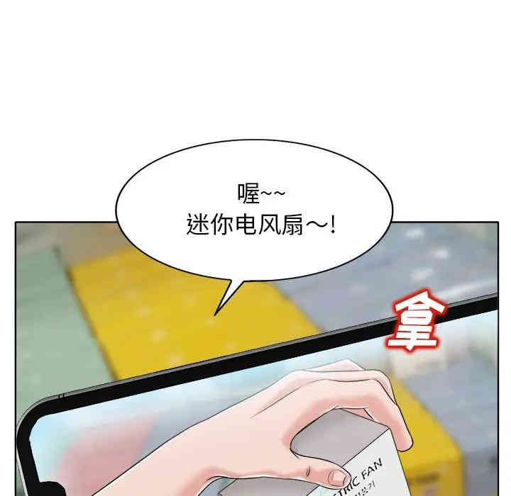 韩国漫画当真爱找上门来/不该爱上你韩漫_当真爱找上门来/不该爱上你-第6话在线免费阅读-韩国漫画-第15张图片