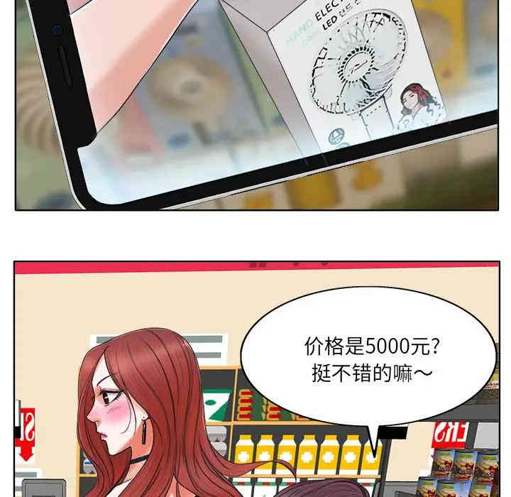 韩国漫画当真爱找上门来/不该爱上你韩漫_当真爱找上门来/不该爱上你-第6话在线免费阅读-韩国漫画-第16张图片