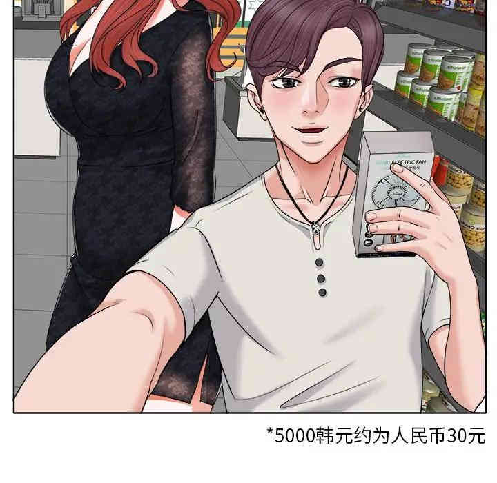 韩国漫画当真爱找上门来/不该爱上你韩漫_当真爱找上门来/不该爱上你-第6话在线免费阅读-韩国漫画-第17张图片