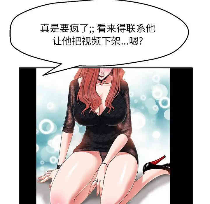 韩国漫画当真爱找上门来/不该爱上你韩漫_当真爱找上门来/不该爱上你-第6话在线免费阅读-韩国漫画-第26张图片