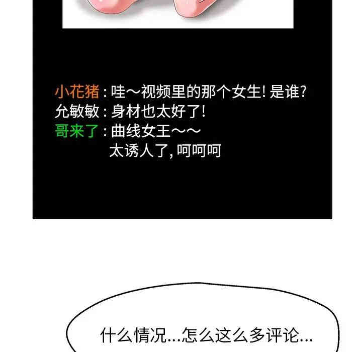 韩国漫画当真爱找上门来/不该爱上你韩漫_当真爱找上门来/不该爱上你-第6话在线免费阅读-韩国漫画-第27张图片