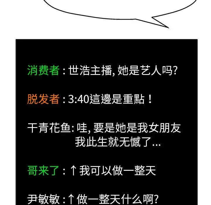 韩国漫画当真爱找上门来/不该爱上你韩漫_当真爱找上门来/不该爱上你-第6话在线免费阅读-韩国漫画-第28张图片