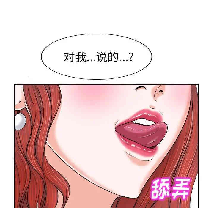 韩国漫画当真爱找上门来/不该爱上你韩漫_当真爱找上门来/不该爱上你-第6话在线免费阅读-韩国漫画-第33张图片
