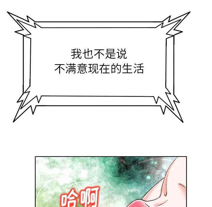 韩国漫画当真爱找上门来/不该爱上你韩漫_当真爱找上门来/不该爱上你-第6话在线免费阅读-韩国漫画-第43张图片