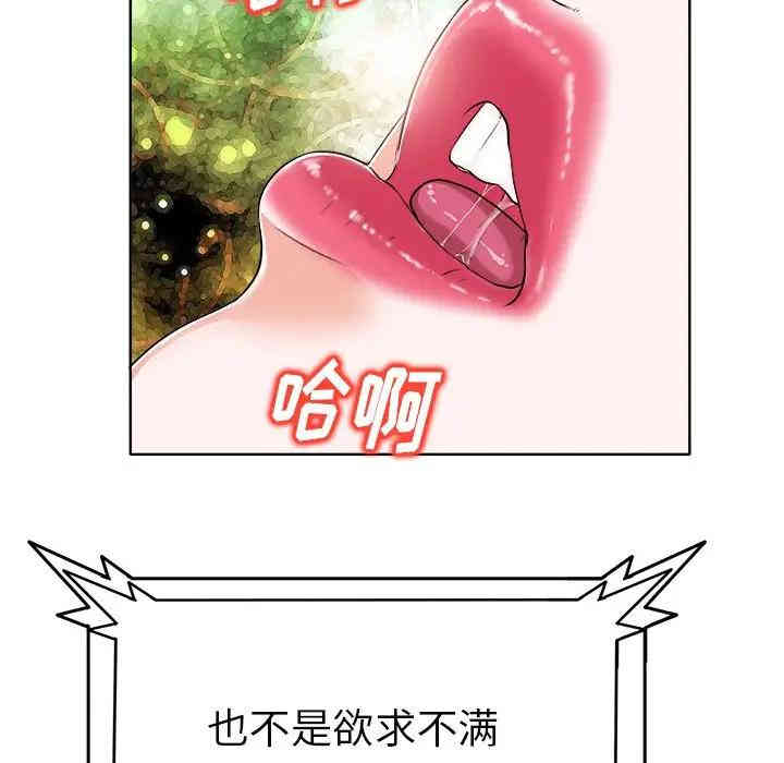 韩国漫画当真爱找上门来/不该爱上你韩漫_当真爱找上门来/不该爱上你-第6话在线免费阅读-韩国漫画-第44张图片