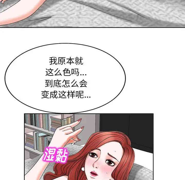 韩国漫画当真爱找上门来/不该爱上你韩漫_当真爱找上门来/不该爱上你-第6话在线免费阅读-韩国漫画-第53张图片
