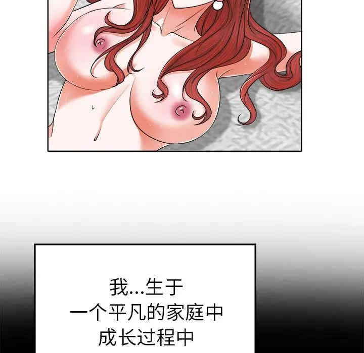 韩国漫画当真爱找上门来/不该爱上你韩漫_当真爱找上门来/不该爱上你-第6话在线免费阅读-韩国漫画-第54张图片