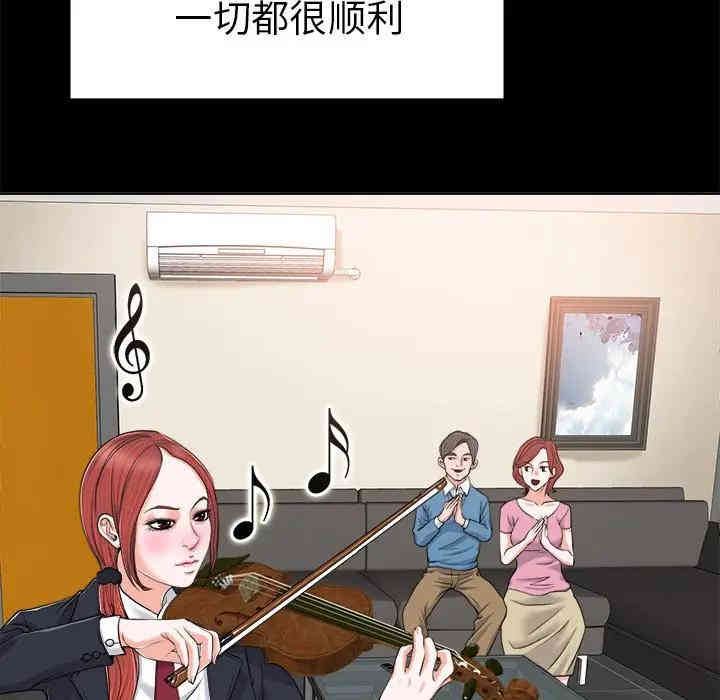 韩国漫画当真爱找上门来/不该爱上你韩漫_当真爱找上门来/不该爱上你-第6话在线免费阅读-韩国漫画-第55张图片
