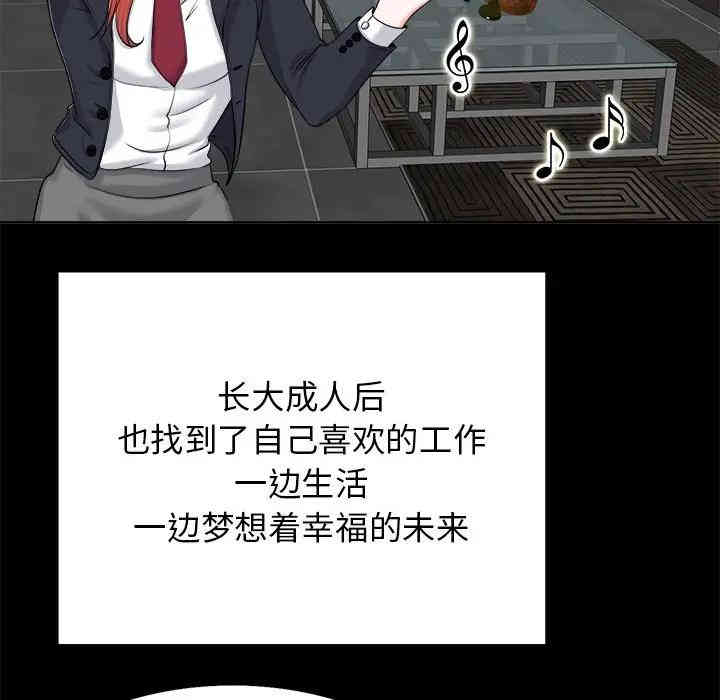 韩国漫画当真爱找上门来/不该爱上你韩漫_当真爱找上门来/不该爱上你-第6话在线免费阅读-韩国漫画-第56张图片