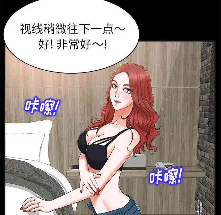 韩国漫画当真爱找上门来/不该爱上你韩漫_当真爱找上门来/不该爱上你-第6话在线免费阅读-韩国漫画-第57张图片