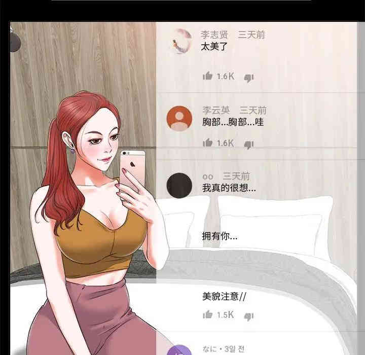 韩国漫画当真爱找上门来/不该爱上你韩漫_当真爱找上门来/不该爱上你-第6话在线免费阅读-韩国漫画-第59张图片