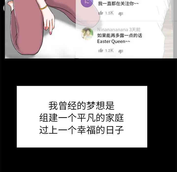 韩国漫画当真爱找上门来/不该爱上你韩漫_当真爱找上门来/不该爱上你-第6话在线免费阅读-韩国漫画-第60张图片