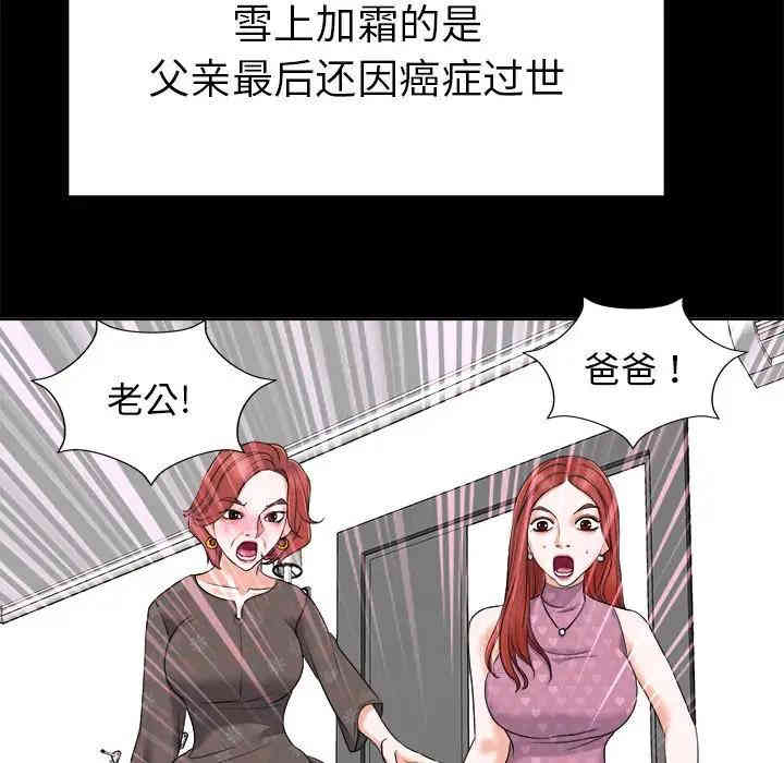 韩国漫画当真爱找上门来/不该爱上你韩漫_当真爱找上门来/不该爱上你-第6话在线免费阅读-韩国漫画-第64张图片