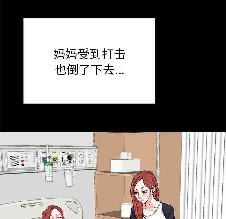 韩国漫画当真爱找上门来/不该爱上你韩漫_当真爱找上门来/不该爱上你-第6话在线免费阅读-韩国漫画-第66张图片