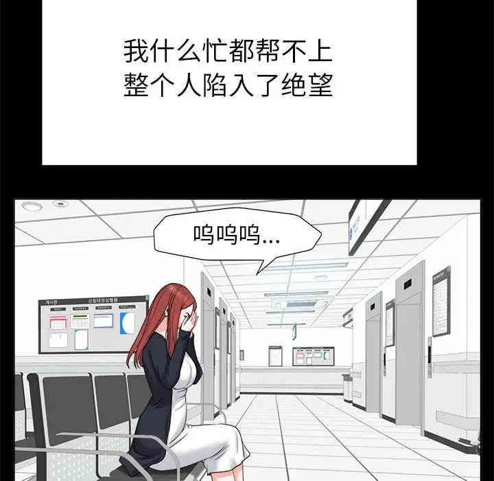 韩国漫画当真爱找上门来/不该爱上你韩漫_当真爱找上门来/不该爱上你-第6话在线免费阅读-韩国漫画-第68张图片