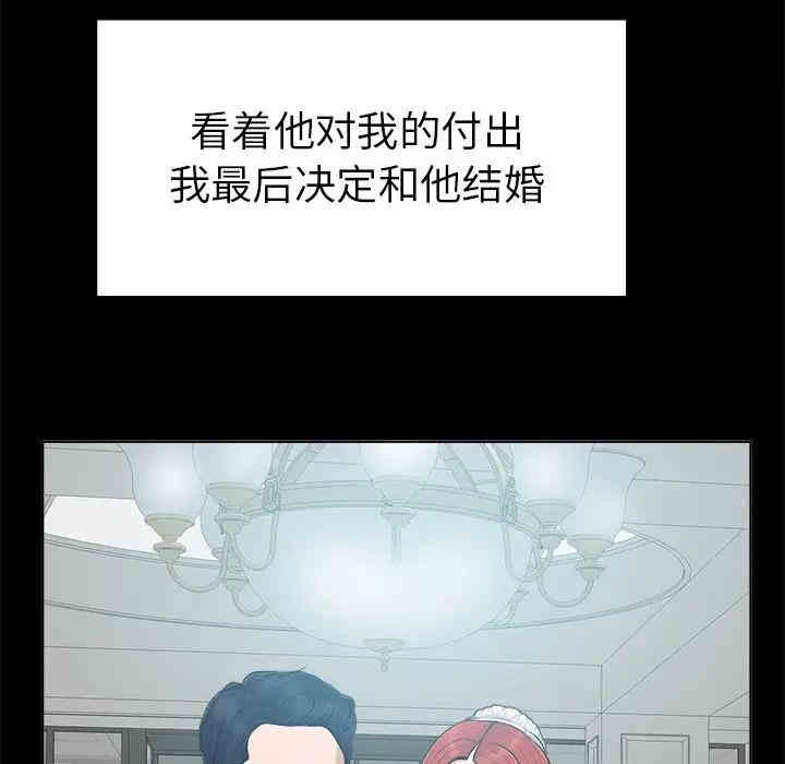 韩国漫画当真爱找上门来/不该爱上你韩漫_当真爱找上门来/不该爱上你-第6话在线免费阅读-韩国漫画-第71张图片