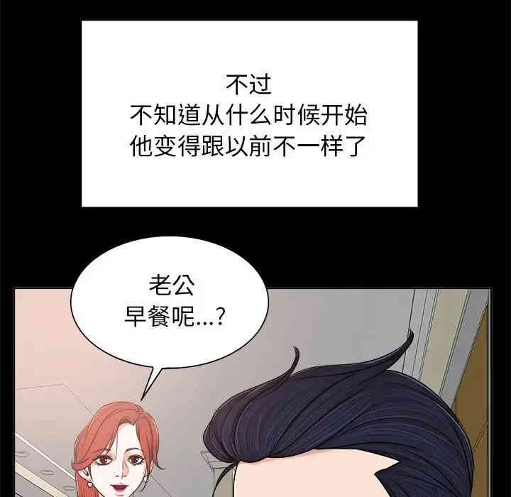 韩国漫画当真爱找上门来/不该爱上你韩漫_当真爱找上门来/不该爱上你-第6话在线免费阅读-韩国漫画-第73张图片
