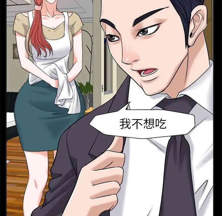 韩国漫画当真爱找上门来/不该爱上你韩漫_当真爱找上门来/不该爱上你-第6话在线免费阅读-韩国漫画-第74张图片