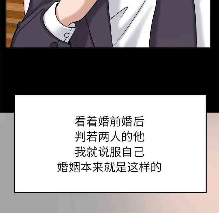 韩国漫画当真爱找上门来/不该爱上你韩漫_当真爱找上门来/不该爱上你-第6话在线免费阅读-韩国漫画-第75张图片