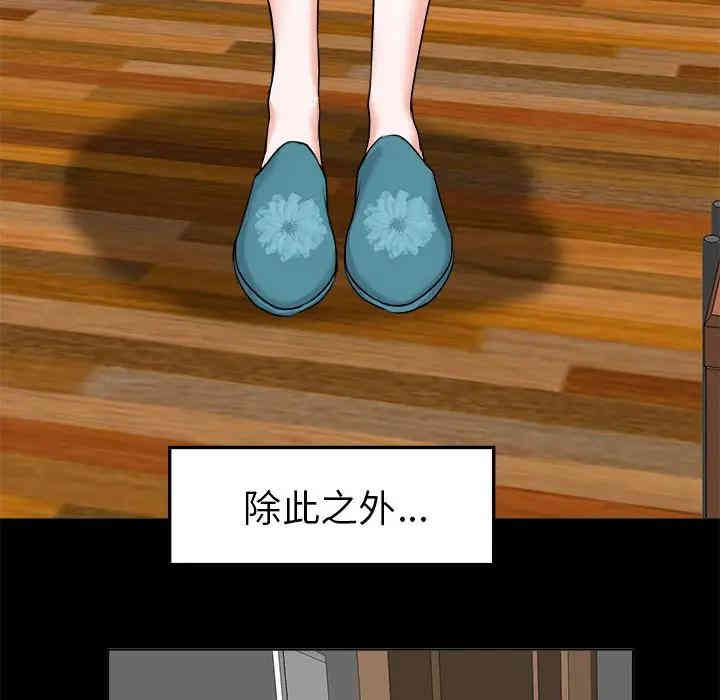 韩国漫画当真爱找上门来/不该爱上你韩漫_当真爱找上门来/不该爱上你-第6话在线免费阅读-韩国漫画-第78张图片