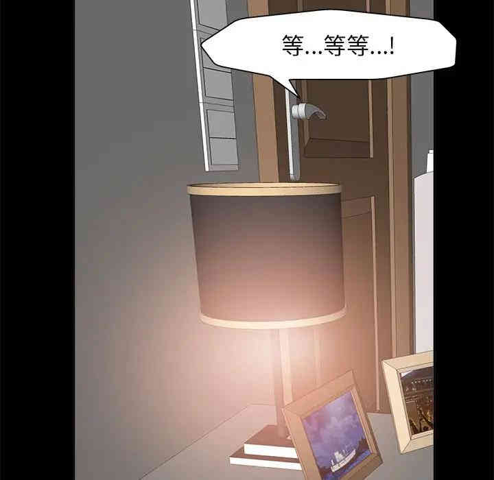 韩国漫画当真爱找上门来/不该爱上你韩漫_当真爱找上门来/不该爱上你-第6话在线免费阅读-韩国漫画-第79张图片