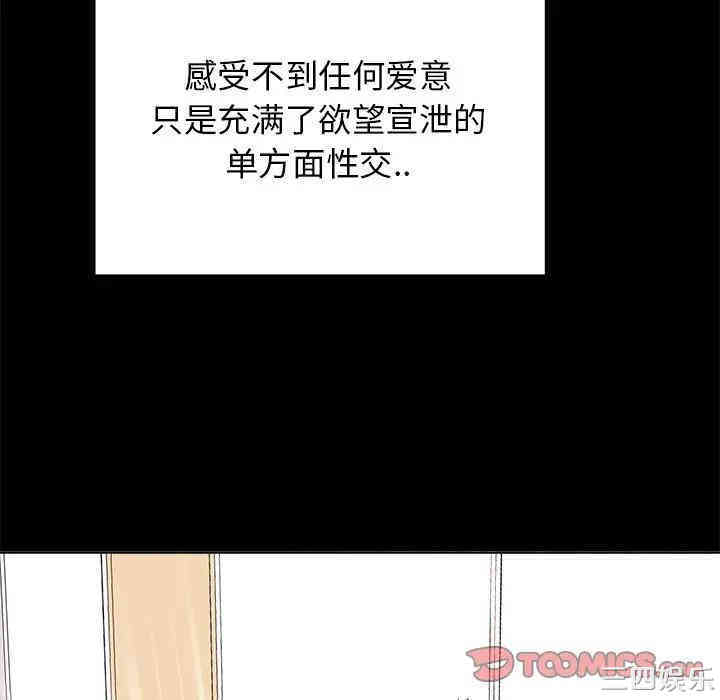 韩国漫画当真爱找上门来/不该爱上你韩漫_当真爱找上门来/不该爱上你-第6话在线免费阅读-韩国漫画-第82张图片