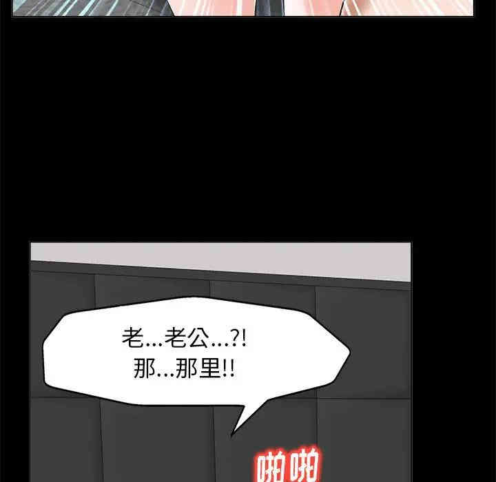 韩国漫画当真爱找上门来/不该爱上你韩漫_当真爱找上门来/不该爱上你-第6话在线免费阅读-韩国漫画-第94张图片