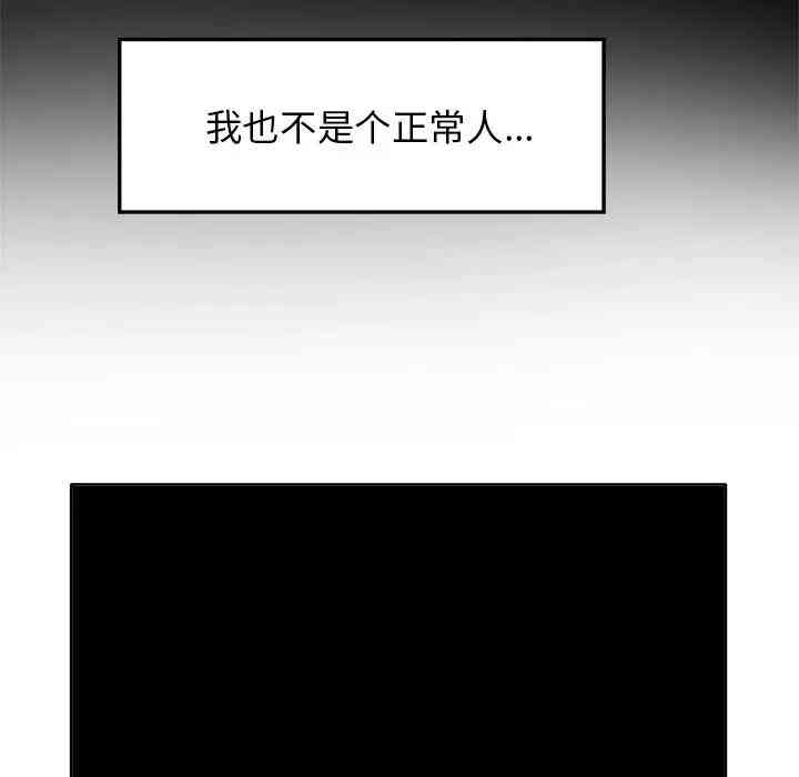 韩国漫画当真爱找上门来/不该爱上你韩漫_当真爱找上门来/不该爱上你-第6话在线免费阅读-韩国漫画-第108张图片