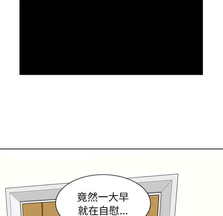 韩国漫画当真爱找上门来/不该爱上你韩漫_当真爱找上门来/不该爱上你-第6话在线免费阅读-韩国漫画-第109张图片
