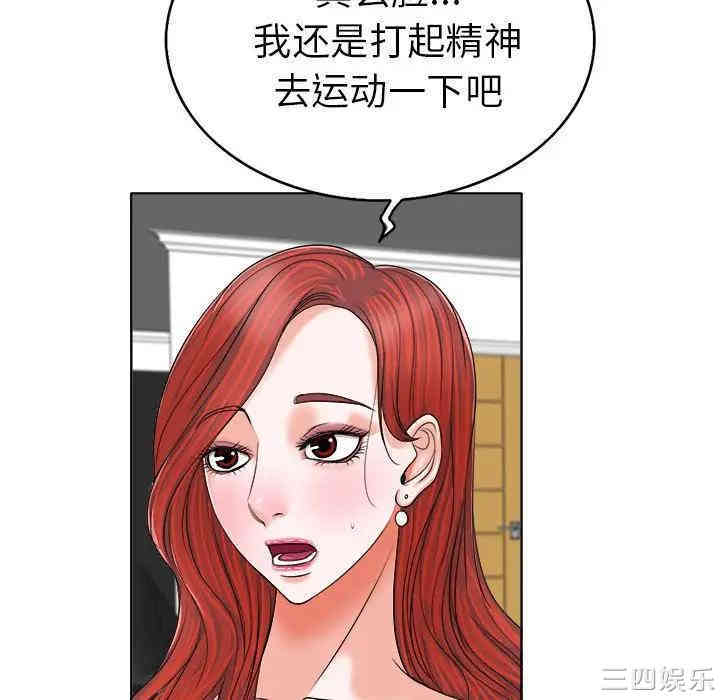 韩国漫画当真爱找上门来/不该爱上你韩漫_当真爱找上门来/不该爱上你-第6话在线免费阅读-韩国漫画-第112张图片