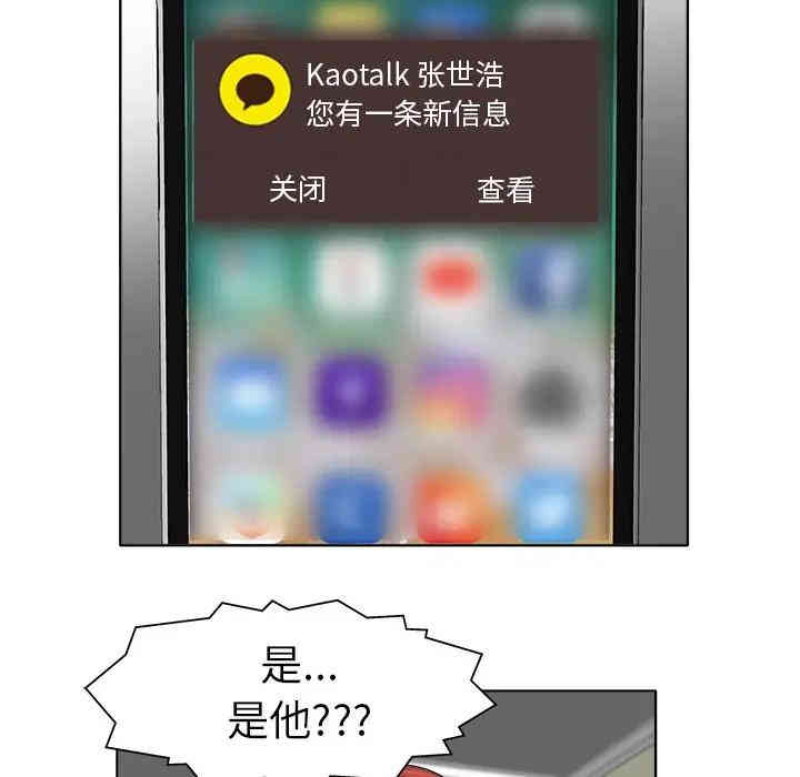 韩国漫画当真爱找上门来/不该爱上你韩漫_当真爱找上门来/不该爱上你-第6话在线免费阅读-韩国漫画-第115张图片