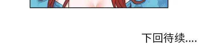 韩国漫画当真爱找上门来/不该爱上你韩漫_当真爱找上门来/不该爱上你-第6话在线免费阅读-韩国漫画-第117张图片