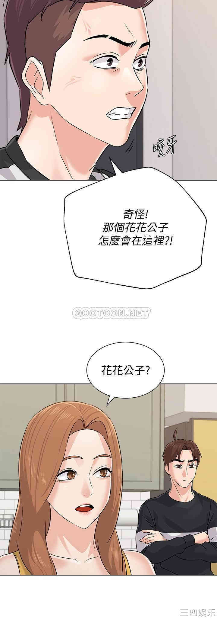 韩国漫画堕落教师(老师)韩漫_堕落教师(老师)-第80话在线免费阅读-韩国漫画-第30张图片