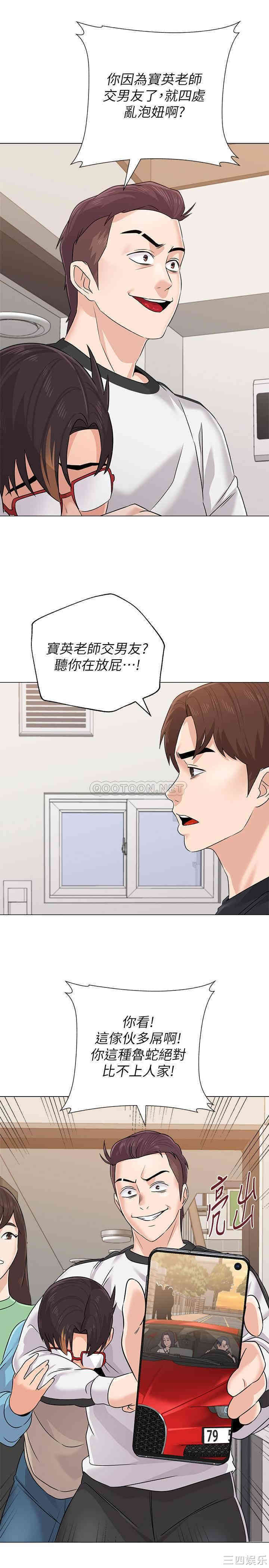 韩国漫画堕落教师(老师)韩漫_堕落教师(老师)-第80话在线免费阅读-韩国漫画-第31张图片