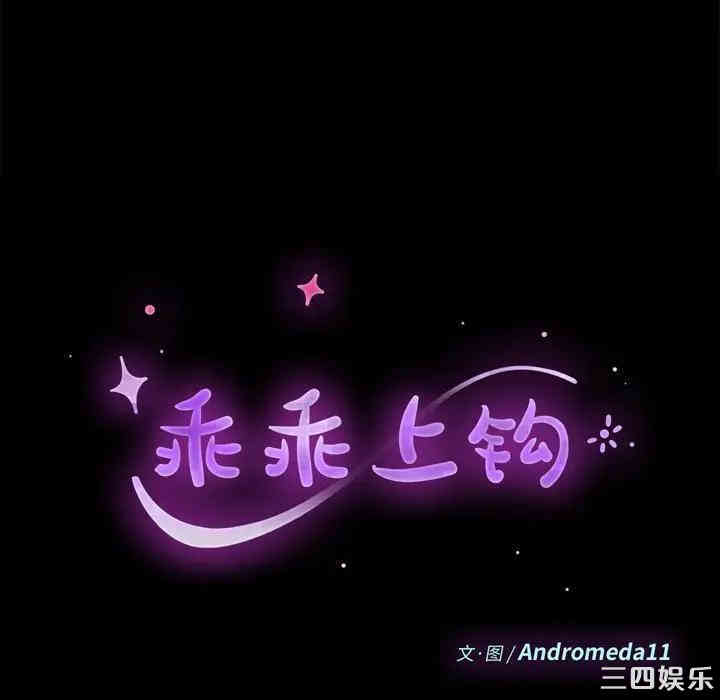 韩国漫画乖乖上钩/危机四伏的家庭生活韩漫_乖乖上钩/危机四伏的家庭生活-第30话在线免费阅读-韩国漫画-第9张图片