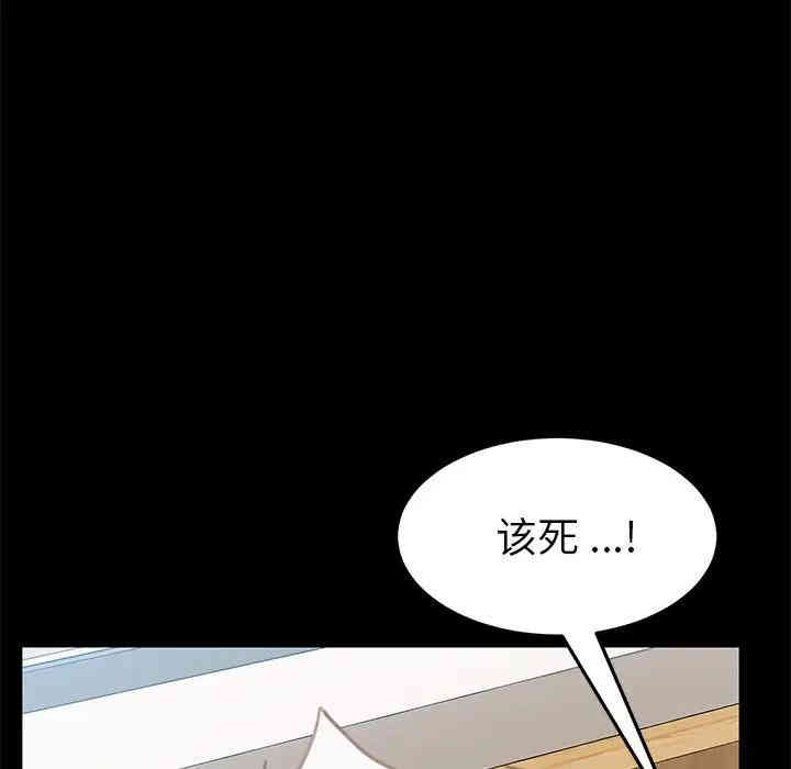 韩国漫画乖乖上钩/危机四伏的家庭生活韩漫_乖乖上钩/危机四伏的家庭生活-第30话在线免费阅读-韩国漫画-第17张图片