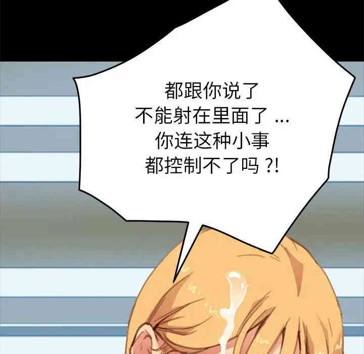 韩国漫画乖乖上钩/危机四伏的家庭生活韩漫_乖乖上钩/危机四伏的家庭生活-第30话在线免费阅读-韩国漫画-第20张图片