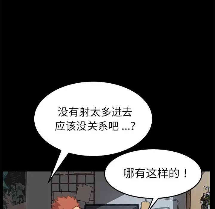 韩国漫画乖乖上钩/危机四伏的家庭生活韩漫_乖乖上钩/危机四伏的家庭生活-第30话在线免费阅读-韩国漫画-第24张图片