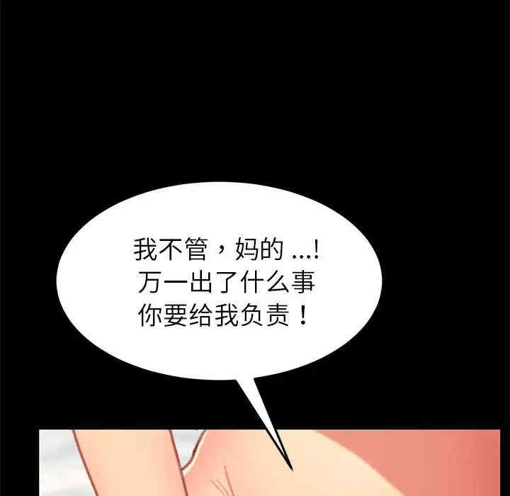 韩国漫画乖乖上钩/危机四伏的家庭生活韩漫_乖乖上钩/危机四伏的家庭生活-第30话在线免费阅读-韩国漫画-第26张图片