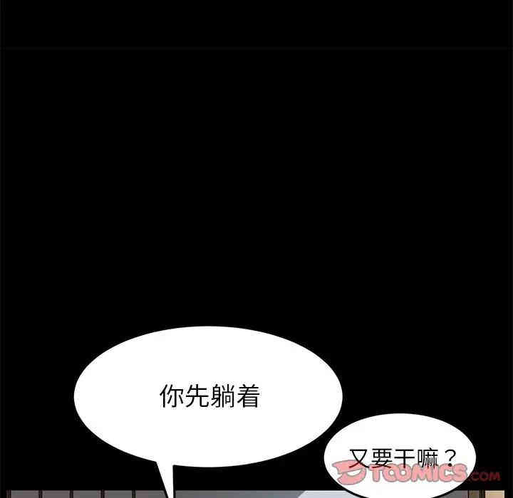 韩国漫画乖乖上钩/危机四伏的家庭生活韩漫_乖乖上钩/危机四伏的家庭生活-第30话在线免费阅读-韩国漫画-第30张图片
