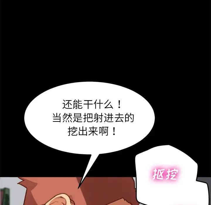韩国漫画乖乖上钩/危机四伏的家庭生活韩漫_乖乖上钩/危机四伏的家庭生活-第30话在线免费阅读-韩国漫画-第36张图片