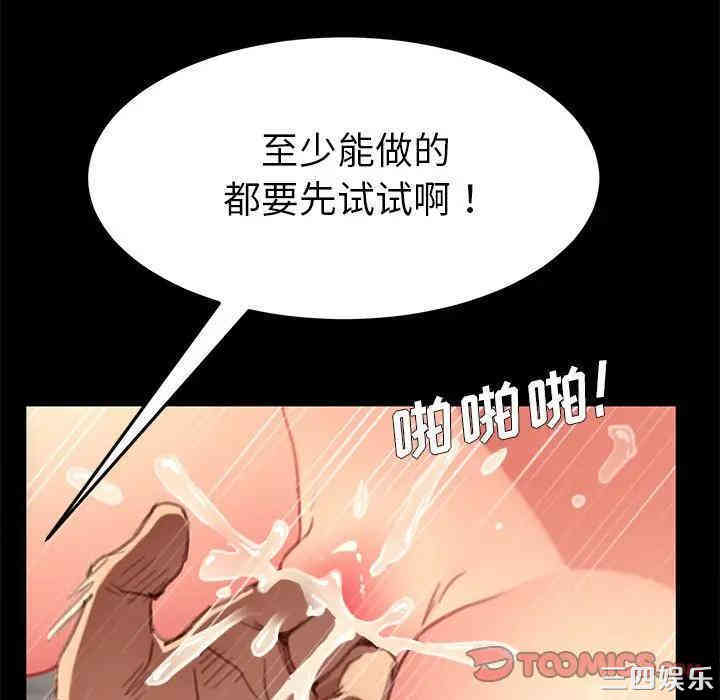 韩国漫画乖乖上钩/危机四伏的家庭生活韩漫_乖乖上钩/危机四伏的家庭生活-第30话在线免费阅读-韩国漫画-第39张图片