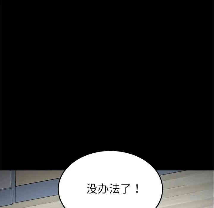 韩国漫画乖乖上钩/危机四伏的家庭生活韩漫_乖乖上钩/危机四伏的家庭生活-第30话在线免费阅读-韩国漫画-第43张图片