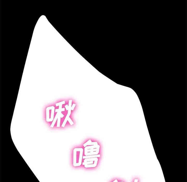 韩国漫画乖乖上钩/危机四伏的家庭生活韩漫_乖乖上钩/危机四伏的家庭生活-第30话在线免费阅读-韩国漫画-第54张图片