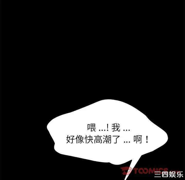 韩国漫画乖乖上钩/危机四伏的家庭生活韩漫_乖乖上钩/危机四伏的家庭生活-第30话在线免费阅读-韩国漫画-第57张图片