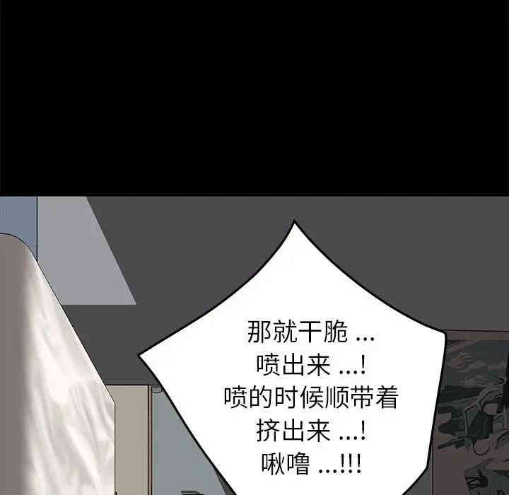 韩国漫画乖乖上钩/危机四伏的家庭生活韩漫_乖乖上钩/危机四伏的家庭生活-第30话在线免费阅读-韩国漫画-第60张图片