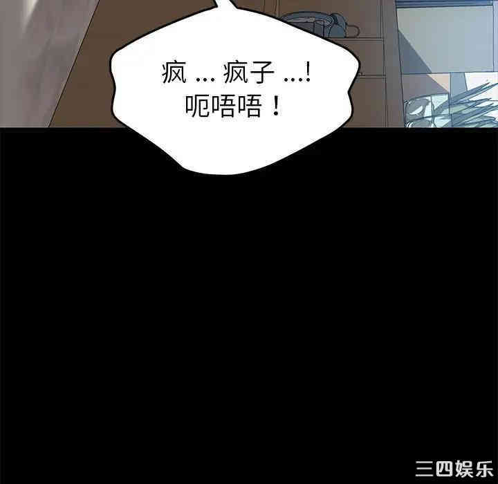 韩国漫画乖乖上钩/危机四伏的家庭生活韩漫_乖乖上钩/危机四伏的家庭生活-第30话在线免费阅读-韩国漫画-第63张图片