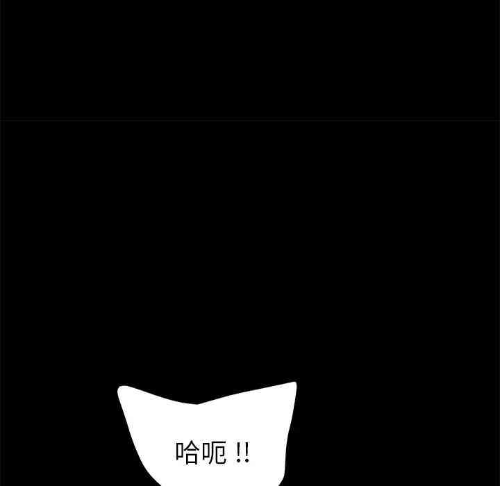 韩国漫画乖乖上钩/危机四伏的家庭生活韩漫_乖乖上钩/危机四伏的家庭生活-第30话在线免费阅读-韩国漫画-第67张图片